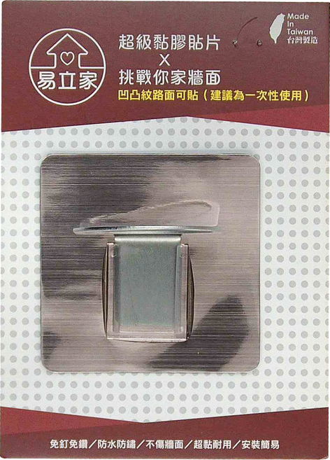 Easy 易立家 無痕掛勾 貼片2件 8 x 8cm + 304不鏽鋼慕斯瓶掛架2件 7 x 5 x 3cm 82g, 玫瑰金色, 1組