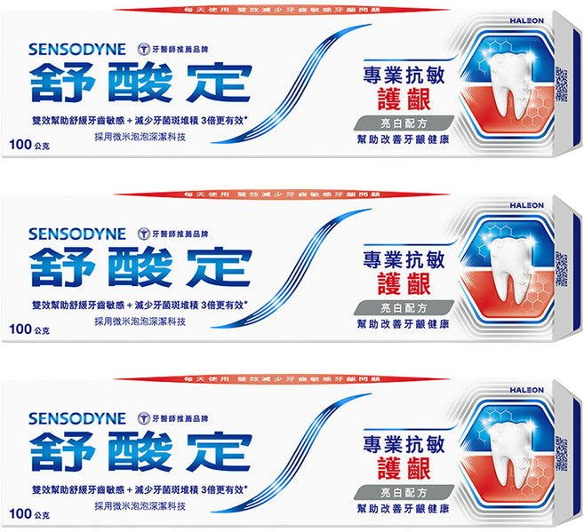 sensodyne 舒酸定 專業抗敏護齦牙膏美白配方, 100g, 3條