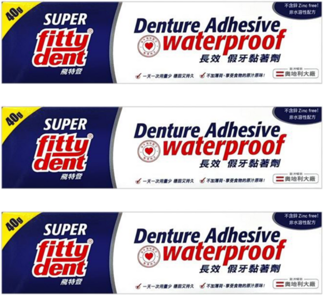 fittydent 飛特登 台灣公司貨 長效 假牙黏著劑 未滅菌 40g, 40ml, 1入, 3條