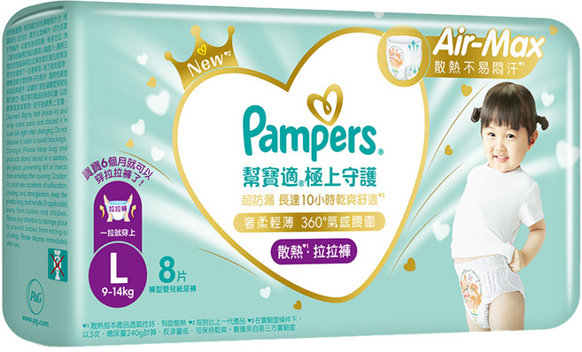 Pampers 幫寶適 原廠公司貨 極上守護 一級幫散熱拉拉褲 9~14kg, L, 8片