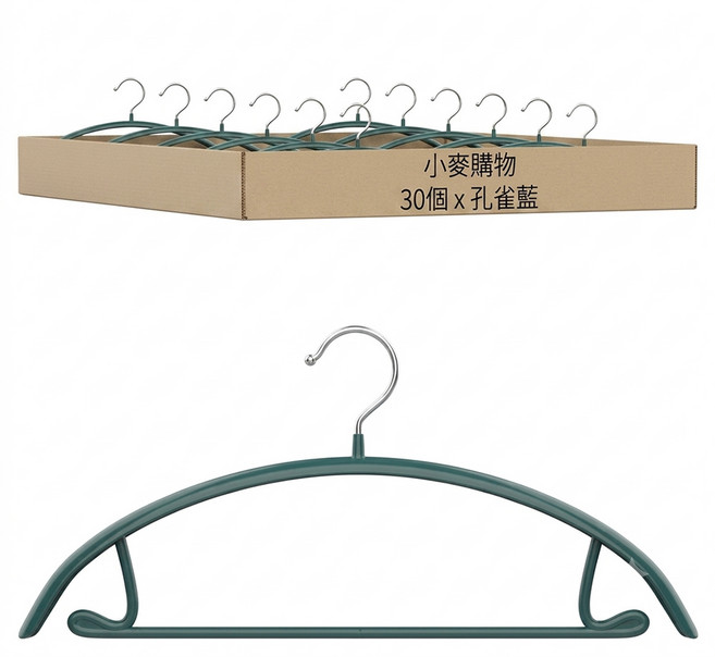 小麥購物 質感加厚防滑無痕毛衣衣架/浸膠衣架 L2478, 孔雀藍, 30個