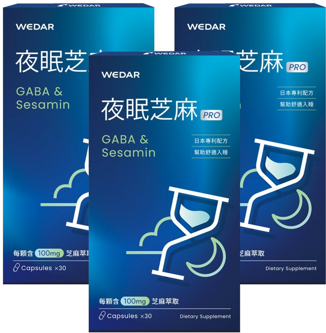 WEDAR 薇達 夜眠芝麻PRO, 30顆, 500mg, 3盒
