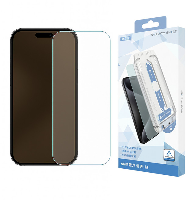 NAUGHTY GHOST 頑皮鬼 iPhone 鋼化玻璃 螢幕保護貼 iPhone 15 Pro AR抗反射 抗藍光 無黑邊 含貼模器 透明