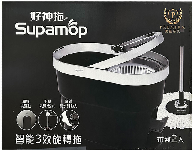 Supamop 好神拖 智能3效旋轉拖組 拖把架 + 脫水桶 + 布盤 x 2, 1組