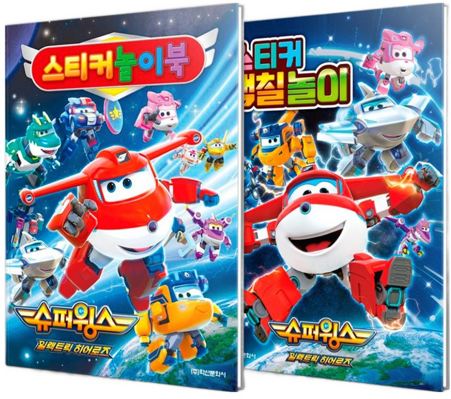 Haksanpub 鶴山文化社 超級飛俠 第8季 貼紙遊戲書 +貼紙著色遊戲套組 全2冊, 單一商品