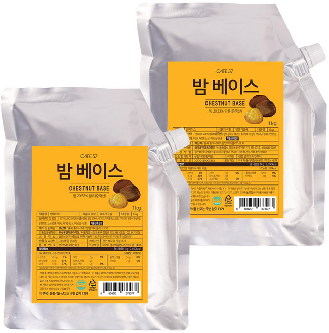 카페57 밤 베이스, 1kg, 2개