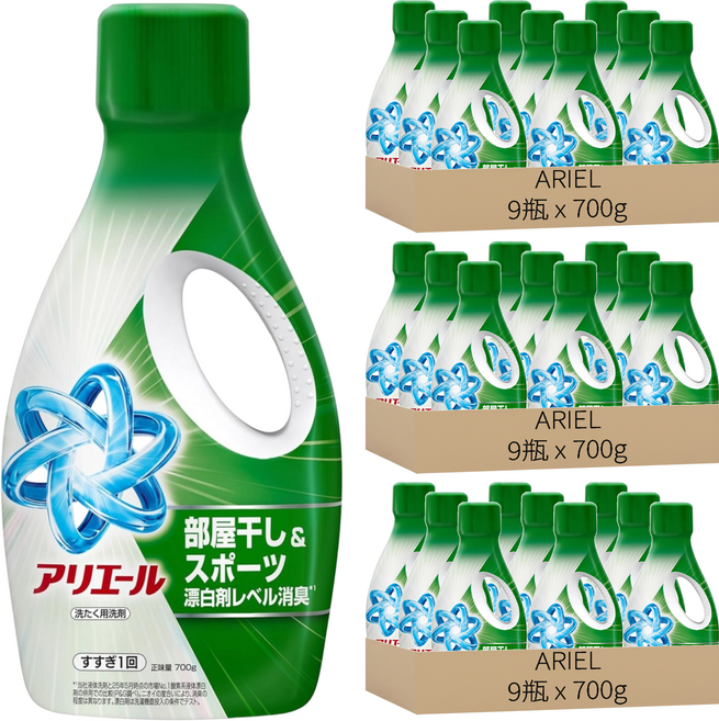 (箱售) ARIEL 日本原裝進口 超濃縮抗菌抗臭洗衣精 室內晾乾 綠色, 700g, 27瓶