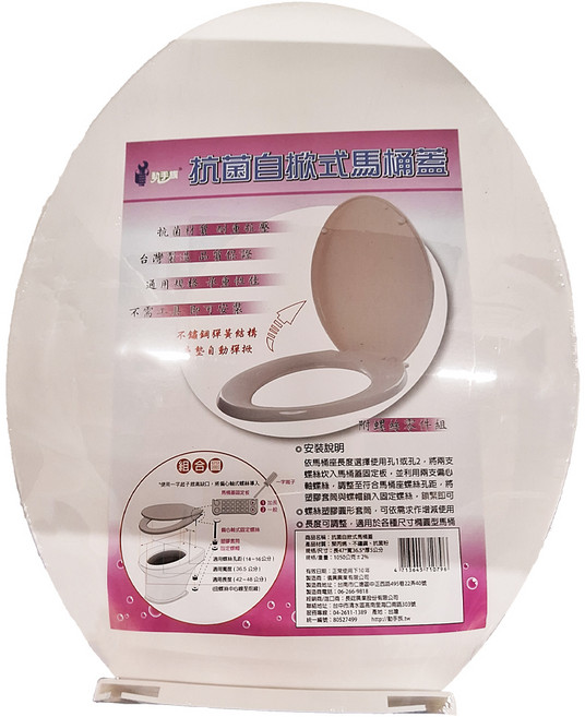 動手族 抗菌自掀式馬桶蓋 1050g, 白色, 1個