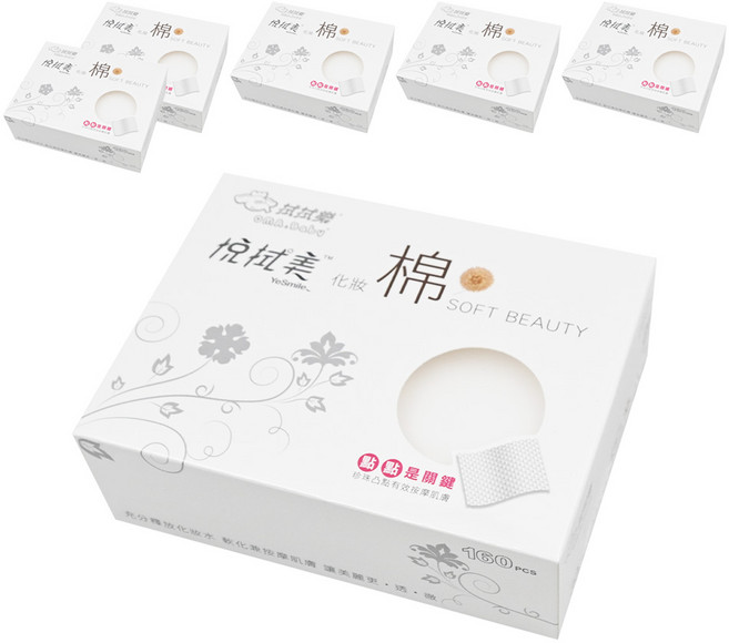OMA&Baby 拭拭樂 悅拭美 化妝棉 點點凹凸表面 7 x 10cm 珍珠圓點設計, 160片, 6盒