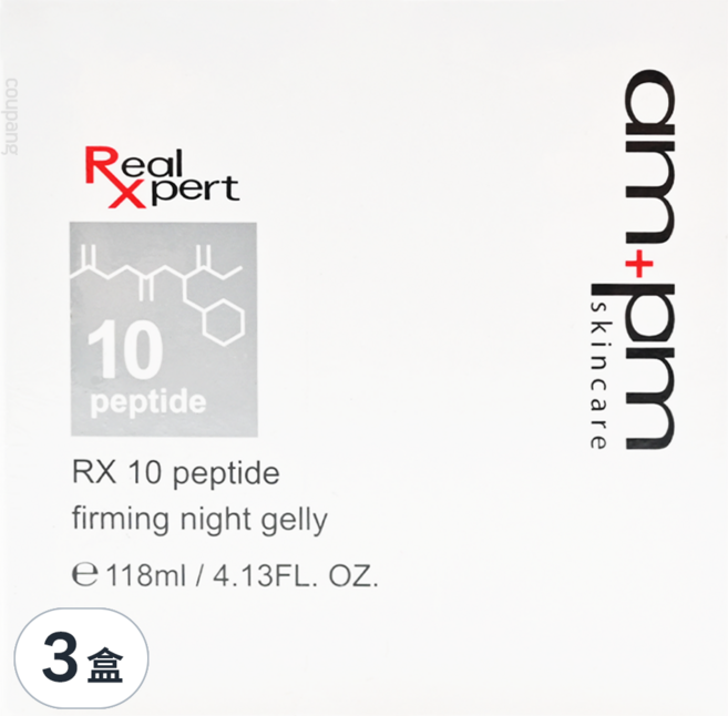 NARUKO 牛爾 am pm 台灣公司貨 RX10胜肽抗皺緊緻晚安凍膜, 118ml, 3盒