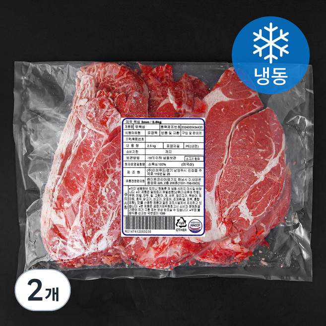 미트코리아 미국산 우목심 2mm (냉동), 2.5kg, 2개