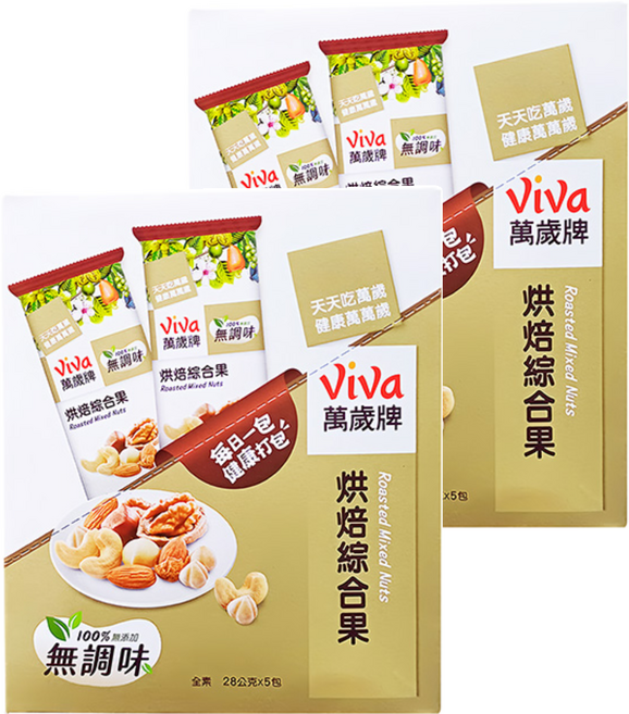ViVa 萬歲牌 無調味烘焙綜合果隨手包, 140g, 2盒