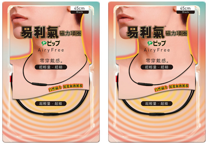 易利氣 磁力項圈 AiryFree 45cm 黑色, 2條