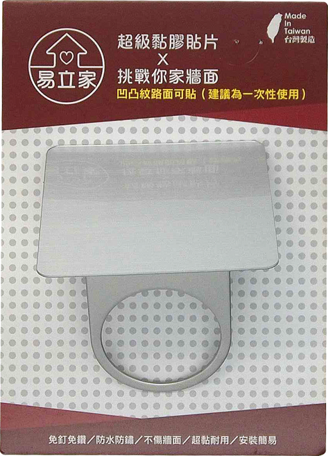 Easy 易立家 無痕掛勾 銀色貼片2件 8 x 8cm + 304不鏽鋼慕斯瓶掛架2件 7 x 5 x 3cm 82g, 銀色, 1組