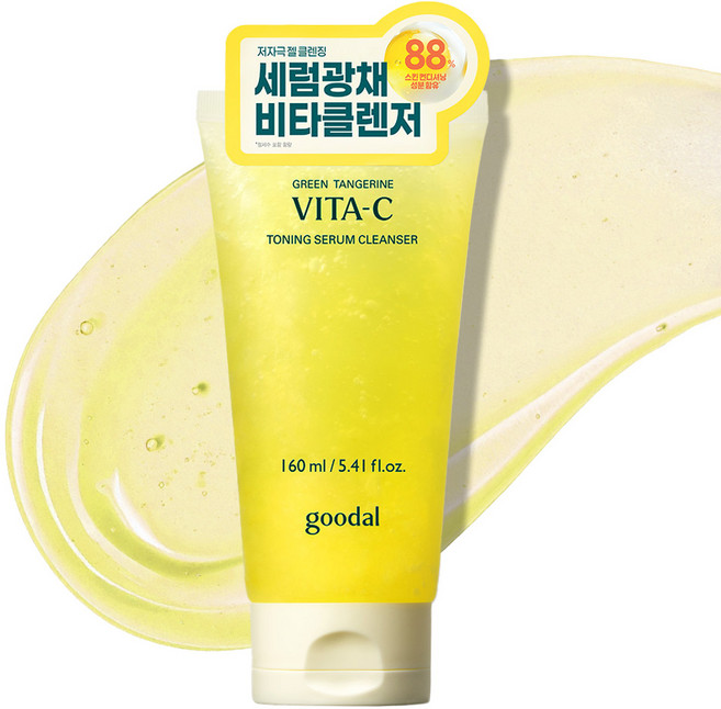 goodal 青橘維他命C提亮精華潔面乳, 1個, 160ml