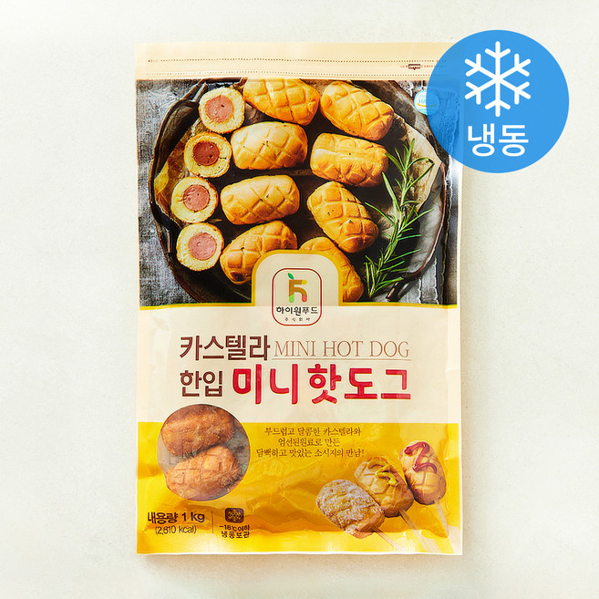 하이원푸드 카스텔라 한입 미니 핫도그 (냉동), 1kg, 1개입, 1개