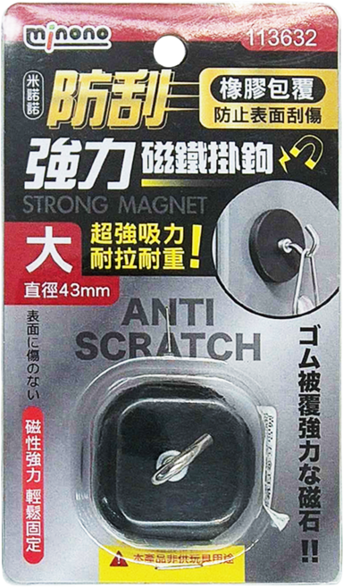 minono 米諾諾 防刮強力磁鐵掛鉤 大, 橡膠 黑色 + 銀色, 1個