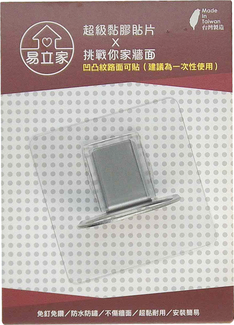 Easy 易立家 無痕掛勾 透明色貼片2件 8 x 8cm + 304不鏽鋼慕斯瓶掛架2件 7 x 5 x 3cm 82g, 銀色, 1組