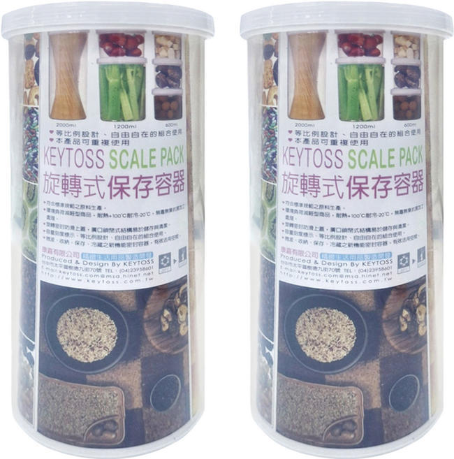 KEYTOSS 詰朵斯 花語旋轉密封罐 K660 直徑12 x 25cm, 1個容器 + 1個蓋子, 2組