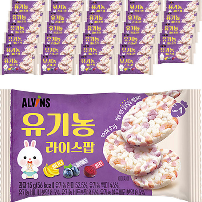 엘빈즈 유기농 라이스팝 과자, 혼합맛(바나나/블루베리/비트), 15g, 40개