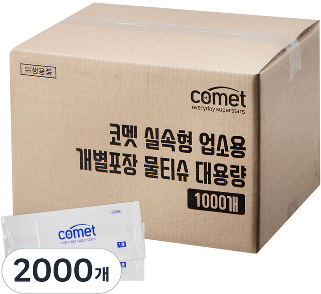 코멧 실속형 업소용 개별포장 물티슈 대용량, 1개입, 2000개