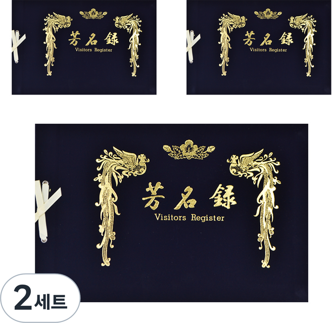 ECO Chungwoon 絨面簽名簿 無線 3入, 海軍藍, 2套