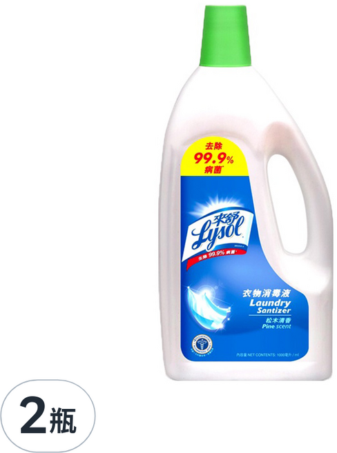 Lysol 來舒 衣物消毒液 去除99.9%細菌 松木清香, 1L, 2瓶