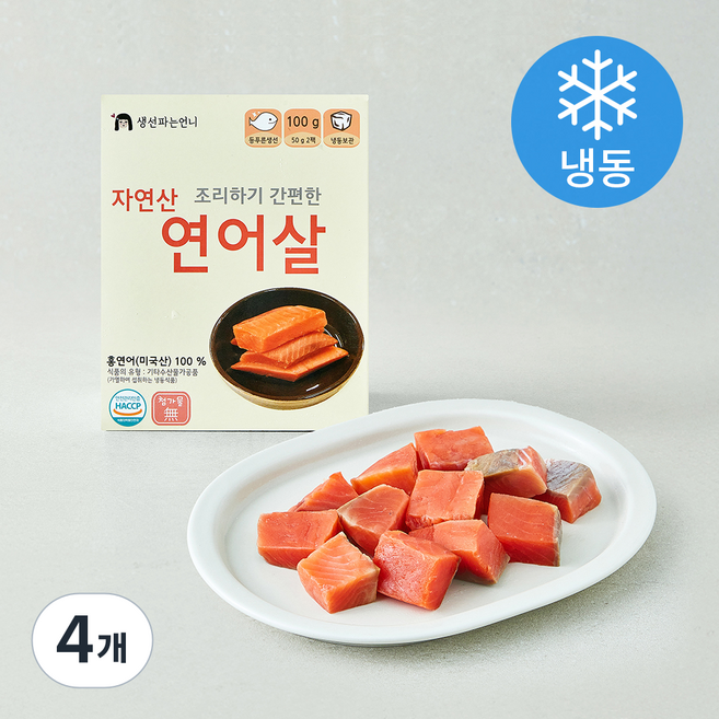 생선파는언니 조리하기 간편한 자연산 연어살 (냉동), 4개, 100g