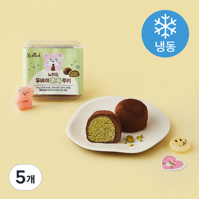 노티드 두바이 쫀득쿠키 (냉동), 50g, 5개, 1개입