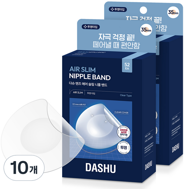 다슈 맨즈 에어 슬림 니플밴드 투명 52매, 10개