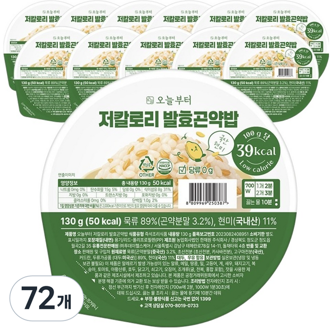 오늘부터 저칼로리 맛있는 저당 가벼운 식단관리 발효곤약밥, 130g, 72개