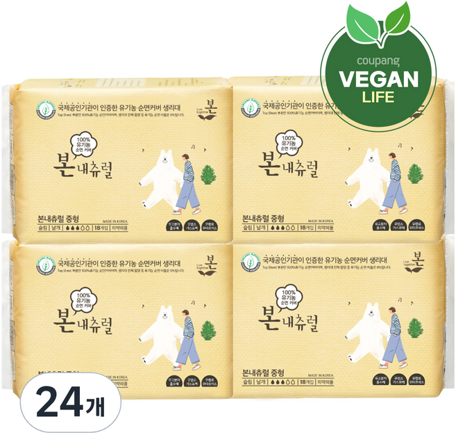 [비건라이프] 유기농본 내츄럴 생리대 날개형, 중형, 18개입, 24개