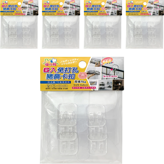 優之館 多用途卡扣 6 x 6cm 6個, 5組, 透明