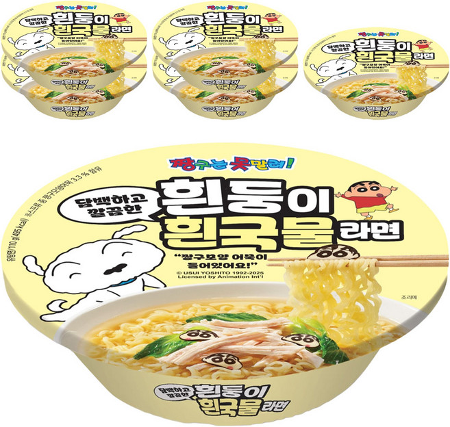 팔도 흰둥이 흰국물라면 110g, 6개