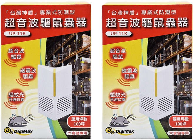 DigiMax 台灣神盾 專業式防潮型超音波驅鼠器, 1盒, 2盒