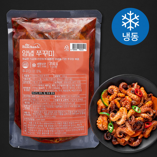 더반찬 앤 양념 쭈꾸미 (냉동), 350g, 1개