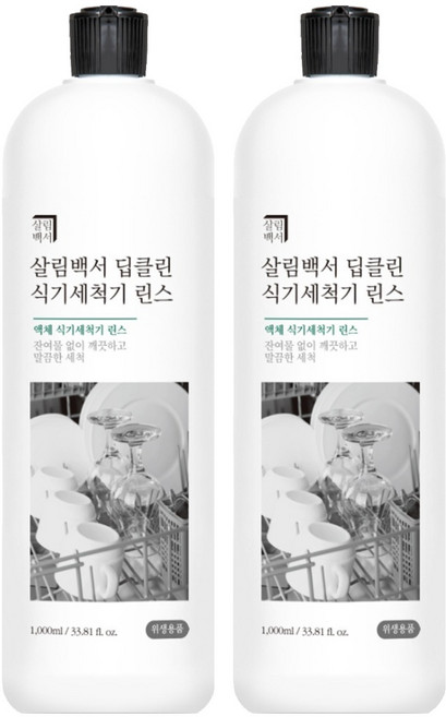 살림백서 딥클린 식기세척기 린스, 1L, 2개