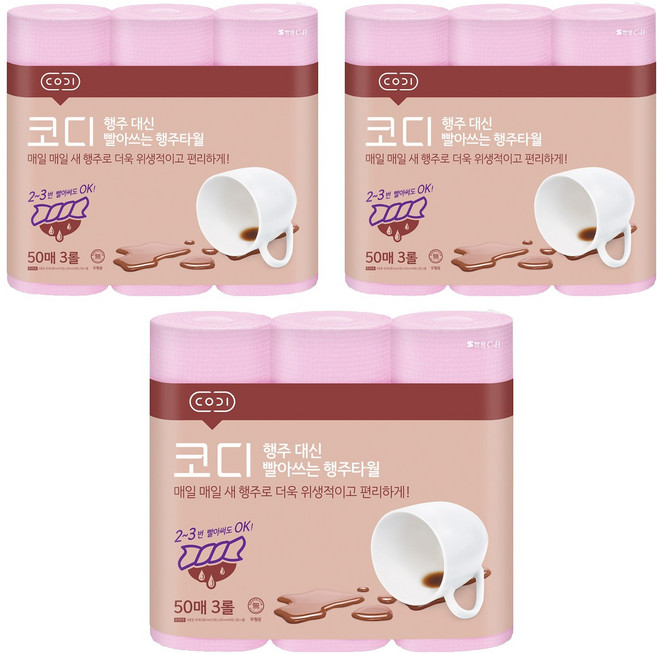 코디 행주 대신 빨아쓰는 행주타월 50매, 3롤, 3개