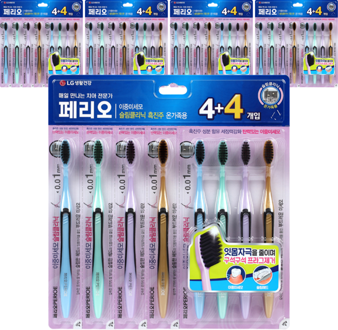 페리오 슬림클리닉 흑진주모 칫솔 4 + 4, 8개입, 5개