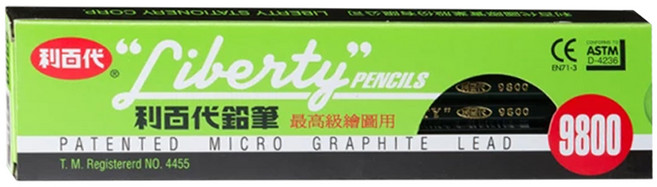 LIBERTY 利百代 高級繪圖鉛筆 9800-2H 12支, 2H, 1盒