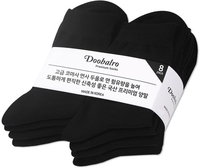 Doobalro 女性用高級雙股棉紗素色中筒襪8雙