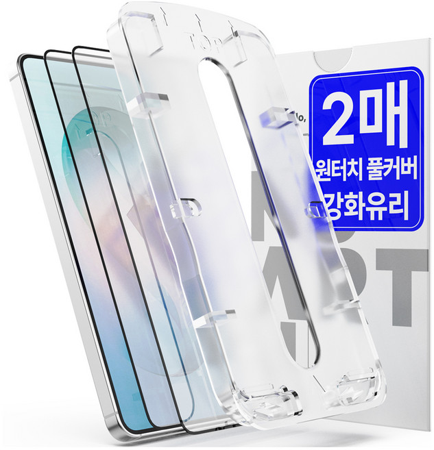 누아트 원터치 에어리스 사생활보호 풀커버 강화유리 휴대폰 액정보호필름 2p 세트, 1세트