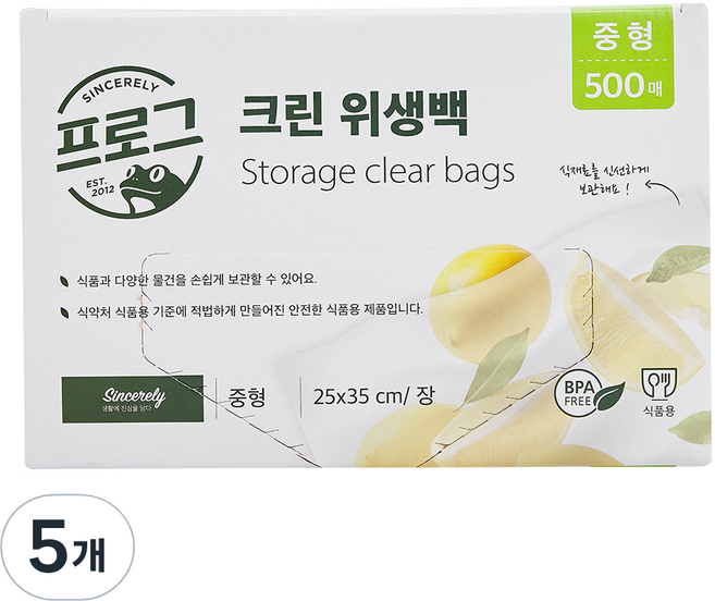 프로그 크린 위생백, 중(M), 500개입, 5개