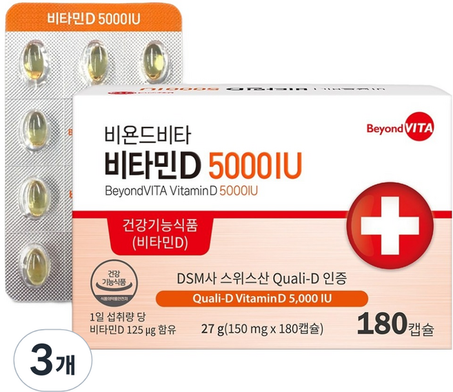 비욘드비타 5000IU DSM원료 비타민D, 3개, 180정
