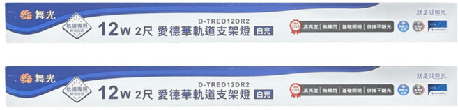 DANCELIGHT 舞光 愛德華軌道LED支架燈 12W D-TRED12DR2, 白色, 2個