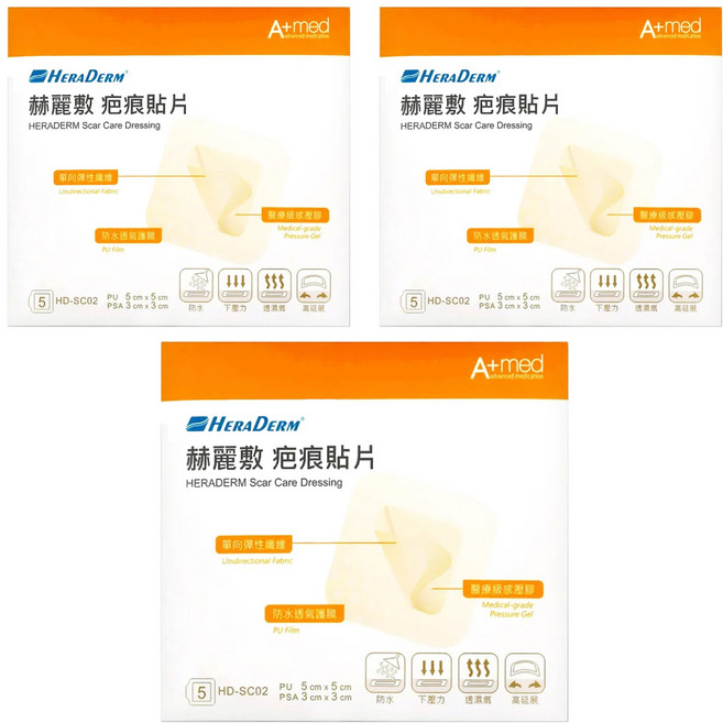 HERADERM 赫麗敷 疤痕貼片 PU, 5片, 3盒