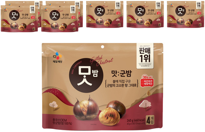 Matbam 美味栗子, 60g, 8個