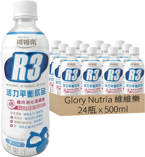 Glory Nutria 維維樂 R3活力平衡飲品PLUS, 500ml, 24瓶