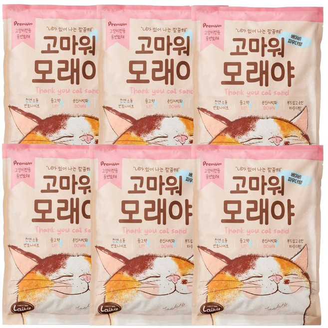 라이킷간식 응고형 고마워 모래야 고양이 벤토나이트, 3kg, 6개, 베이비파우더향