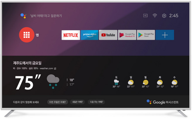 주연전자 4K UHD LED TV, 189cm(75인치), JYE-DG751U, 벽걸이형, 방문설치